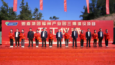 开工大吉！思嘉集团隆重举行福州产业园三期建设项目开工仪式